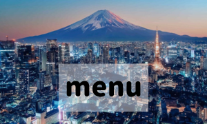 メニュー